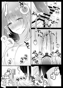Page 16 of kotodama-dzukai no iinari omocha - zetchō kanri de Karada mo Kokoro mo shihai sa reru - | 言灵差遣下言听计从的玩具-被绝顶管理支配身心- - preview thumbnail