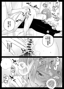 Page 25 of kotodama-dzukai no iinari omocha - zetchō kanri de Karada mo Kokoro mo shihai sa reru - | 言灵差遣下言听计从的玩具-被绝顶管理支配身心- - preview thumbnail