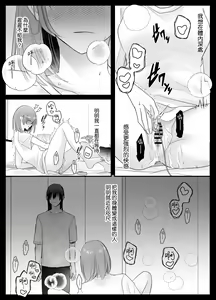 Page 52 of kotodama-dzukai no iinari omocha - zetchō kanri de Karada mo Kokoro mo shihai sa reru - | 言灵差遣下言听计从的玩具-被绝顶管理支配身心- - preview thumbnail