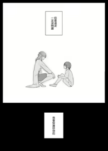 Page 67 of kotodama-dzukai no iinari omocha - zetchō kanri de Karada mo Kokoro mo shihai sa reru - | 言灵差遣下言听计从的玩具-被绝顶管理支配身心- - preview thumbnail