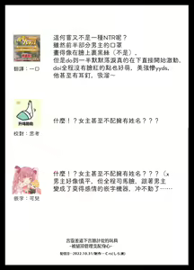 Page 75 of kotodama-dzukai no iinari omocha - zetchō kanri de Karada mo Kokoro mo shihai sa reru - | 言灵差遣下言听计从的玩具-被绝顶管理支配身心- - preview thumbnail