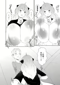 Page 22 of One Shota Family - preview thumbnail