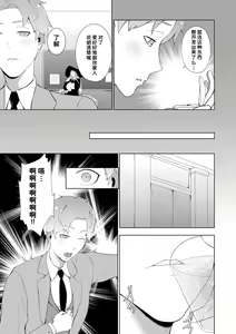 Page 3 of One Shota Family - preview thumbnail