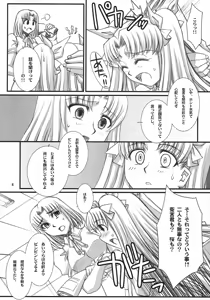 Page 7 of Red Degeneration -DAY/4- - preview thumbnail