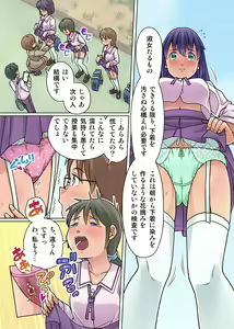 Page 3 of Gomen Nasai. Mata Morashi Chaimashita... ~Kurasu Joshi no Sosho no Shimatsu wa Danshi ga Suru no ga Atarimae na Gakuen~ - preview thumbnail