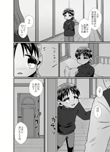 Page 17 of Seinaru yoru no houmon-sha ~Halloween~ - preview thumbnail