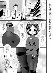 Page 18 of Seinaru yoru no houmon-sha ~Halloween~ - preview thumbnail