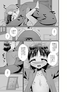 Page 41 of Seinaru yoru no houmon-sha ~Halloween~ - preview thumbnail
