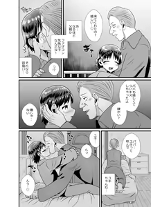 Page 5 of Seinaru yoru no houmon-sha ~Halloween~ - preview thumbnail