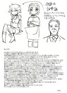 Page 51 of Seinaru yoru no houmon-sha ~Halloween~ - preview thumbnail