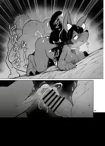 Page 7 of Emons's Kemo-mon Story - preview thumbnail