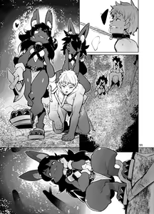 Emons's Kemo-mon Story - hentai manga cover image