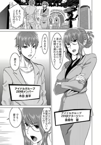 Page 3 of Fukushuu Sareru Beki Jirai Onna - Jikan Teishi de Yaritai Houdai 3-kan - preview thumbnail