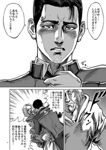 Page 14 of JUST WANNA FEEL YOUR HAND - preview thumbnail