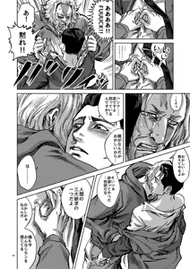 Page 16 of JUST WANNA FEEL YOUR HAND - preview thumbnail