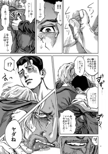 Page 17 of JUST WANNA FEEL YOUR HAND - preview thumbnail