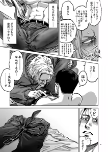 Page 19 of JUST WANNA FEEL YOUR HAND - preview thumbnail