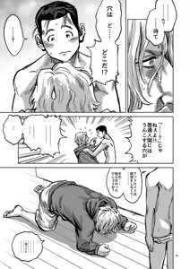Page 25 of JUST WANNA FEEL YOUR HAND - preview thumbnail