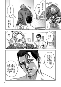 Page 26 of JUST WANNA FEEL YOUR HAND - preview thumbnail