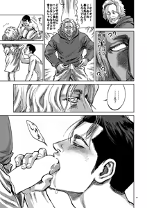 Page 27 of JUST WANNA FEEL YOUR HAND - preview thumbnail