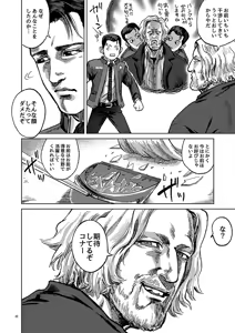 Page 32 of JUST WANNA FEEL YOUR HAND - preview thumbnail