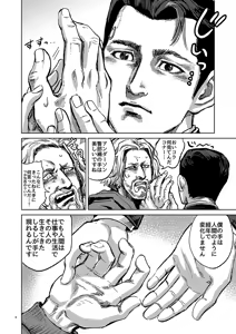 Page 4 of JUST WANNA FEEL YOUR HAND - preview thumbnail