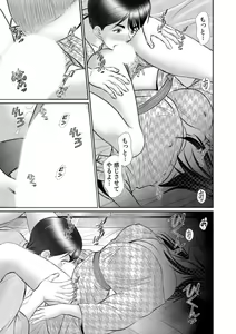 Page 16 of Hitozuma Koukan Sex "Dousoukai de Shitta Netorare no Kaikan... Otto no Mae de Ikasenaide..." 1 - preview thumbnail