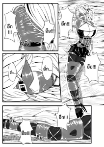 Page 13 of เสียงกระซิบนำทาง (Whisper of Guidance) Chapter 1 - preview thumbnail