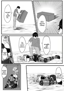Page 16 of เสียงกระซิบนำทาง (Whisper of Guidance) Chapter 1 - preview thumbnail