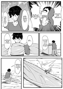 Page 5 of เสียงกระซิบนำทาง (Whisper of Guidance) Chapter 1 - preview thumbnail