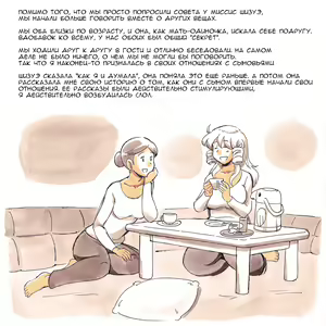 Page 43 of Mama Shotaimu Kyoudai Hen - preview thumbnail