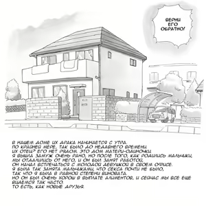Page 6 of Mama Shotaimu Kyoudai Hen - preview thumbnail