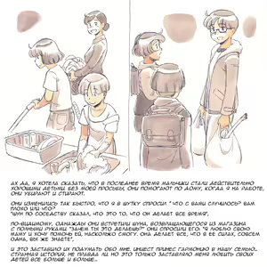 Page 67 of Mama Shotaimu Kyoudai Hen - preview thumbnail