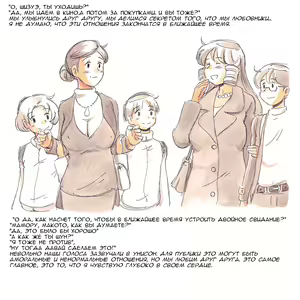 Page 70 of Mama Shotaimu Kyoudai Hen - preview thumbnail