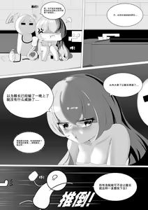 Page 14 of 舰长陷阱 - preview thumbnail
