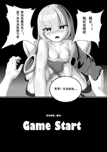 Page 15 of 舰长陷阱 - preview thumbnail