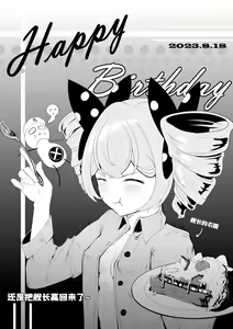 Page 17 of 舰长陷阱 - preview thumbnail
