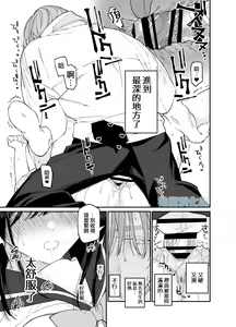 Page 33 of Forbidden Heart Assassin -Ansatsusha Hiroimashita.- | Forbidden Heart Assassin-捡到了一个暗杀者。- - preview thumbnail