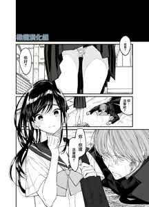 Page 6 of Forbidden Heart Assassin -Ansatsusha Hiroimashita.- | Forbidden Heart Assassin-捡到了一个暗杀者。- - preview thumbnail