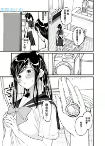 Page 61 of Forbidden Heart Assassin -Ansatsusha Hiroimashita.- | Forbidden Heart Assassin-捡到了一个暗杀者。- - preview thumbnail