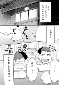 Page 3 of Anata Gonomi - preview thumbnail