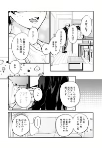 Page 97 of Linus 3 - preview thumbnail