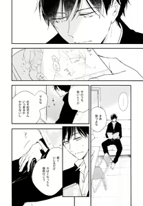 Page 11 of Hikari ni Tsuite - preview thumbnail