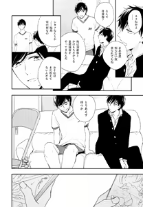 Page 13 of Hikari ni Tsuite - preview thumbnail