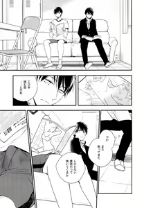 Page 14 of Hikari ni Tsuite - preview thumbnail