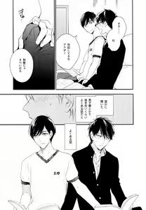 Page 16 of Hikari ni Tsuite - preview thumbnail