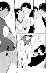 Page 36 of Hikari ni Tsuite - preview thumbnail