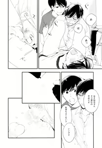 Page 43 of Hikari ni Tsuite - preview thumbnail