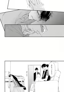 Page 49 of Hikari ni Tsuite - preview thumbnail