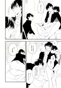 Page 51 of Hikari ni Tsuite - preview thumbnail